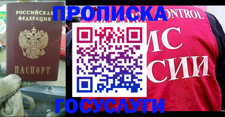 временная регистрация гарантия в Кингисеппе