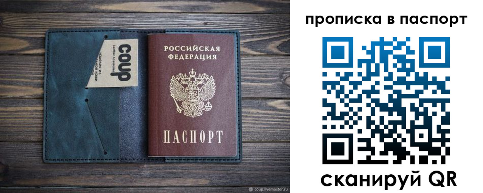 прописка законно в Кингисеппе
