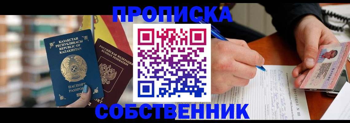 где прописаться в Кингисеппе