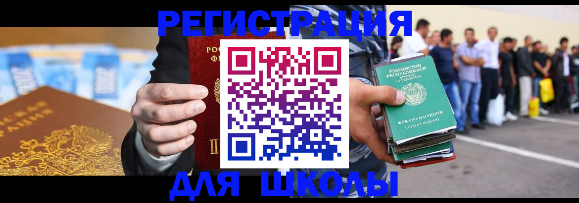 временная регистрация гарантия в Кингисеппе