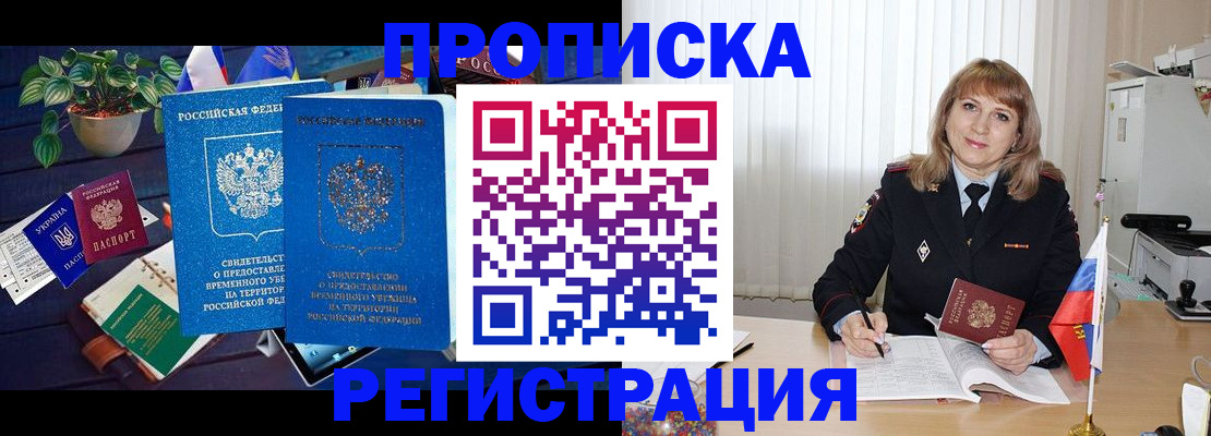 прописка для кредита в Кингисеппе